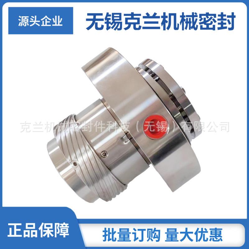 H75机885械密封电厂给泵水机械密封离心泵机械密封反应釜密机械封