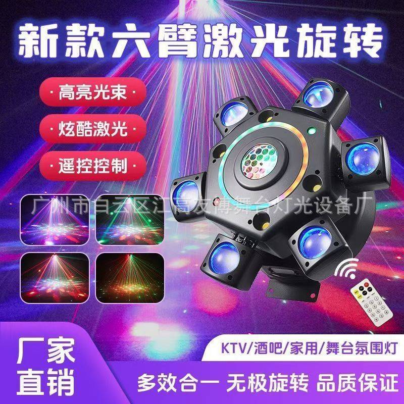 家庭ktv氛围灯酒吧旋转蹦迪灯声控家用灯光束灯舞台灯光灯光秀