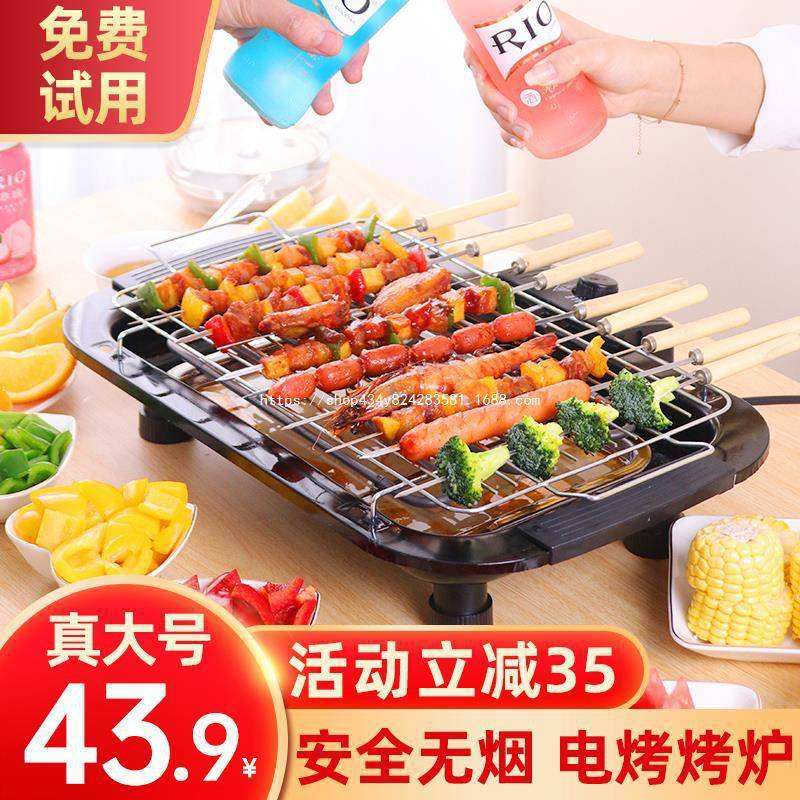 电烧烤炉家用电烤炉网红无烟烧烤室内烧烤架烤串烤肉炉盘小型