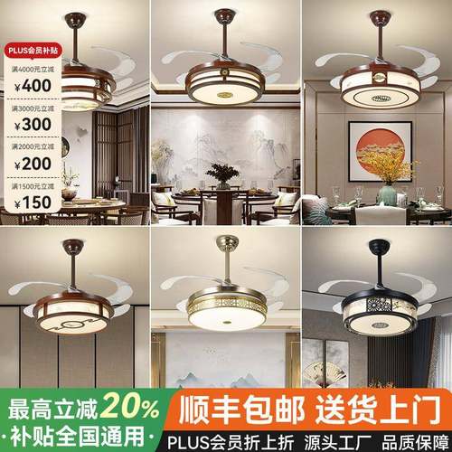 新中式吊扇灯风扇灯隐形静音吊灯全屋中国风客厅餐厅卧室中山灯具