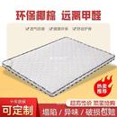 经济棕榈垫垫硬垫家用可护脊米双人床床垫棕垫椰棕其他卧室盛