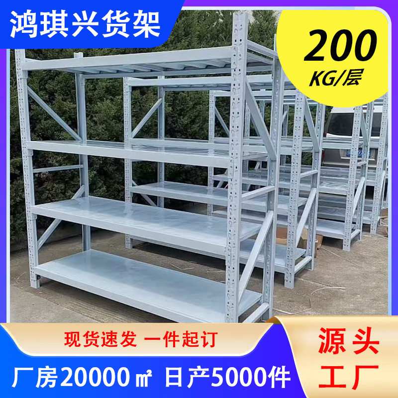 工厂用仓库层板货架托盘工厂直供仓储物流轻型商用置物架中型铁架