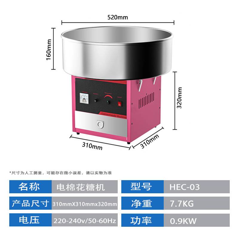 棉花糖机器商用全自动流动摆摊棉花糖机电动小型儿童家用棉花糖机