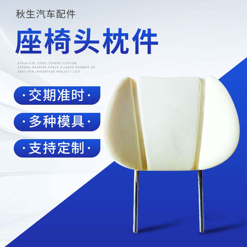 前后排航空U型聚氨酯靠枕商务汽车房车改装配件皮革护颈座椅头枕