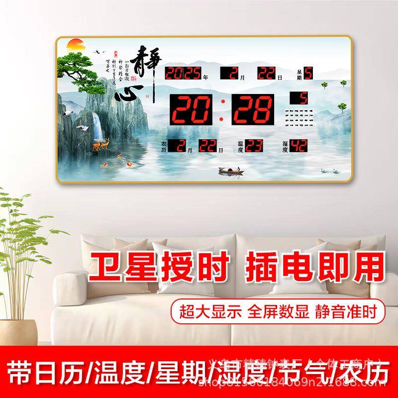 数码万年电钟子挂钟客厅餐厅装饰时钟超薄节家3878用挂墙表报时历
