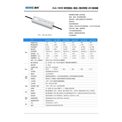 开关电源防水IP76系列LPV-100W5V12V15V24V36V48V直流稳压电源模
