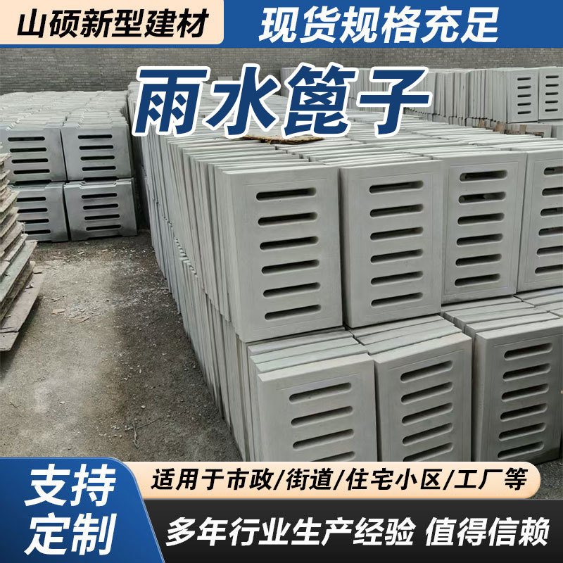 水泥雨水篦子雨水排水地沟篦子井盖混凝土管沟地漏水槽下水道盖板
