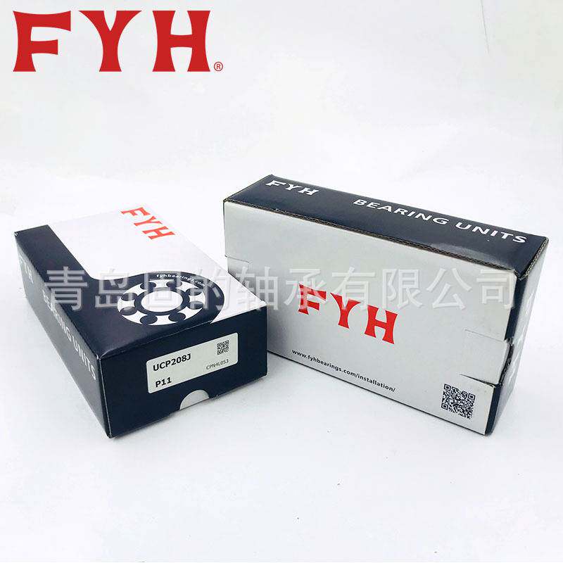 FYH立式轴承座 UCP205D1 配套轴承座 UKP208+H2308X 锁套配件齐全