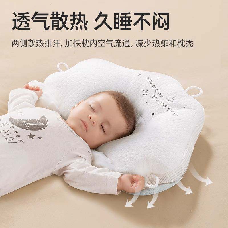 贝肽斯婴儿定型枕头云朵透气新生宝宝0到6个月纠正矫正防偏头型枕