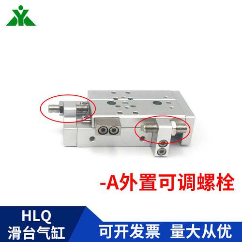 HLQL25/HLQ25x20x30x40x50x75x100x125x150-S-B-BS-A-AS 滑台气缸