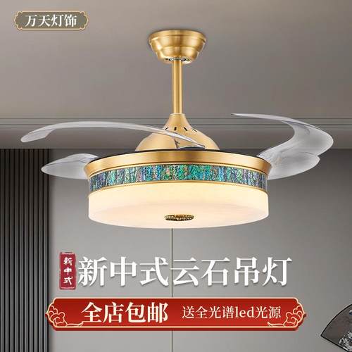 新中式全铜云石隐形风扇吊灯现代中国风家用餐厅卧室客厅云石吊灯