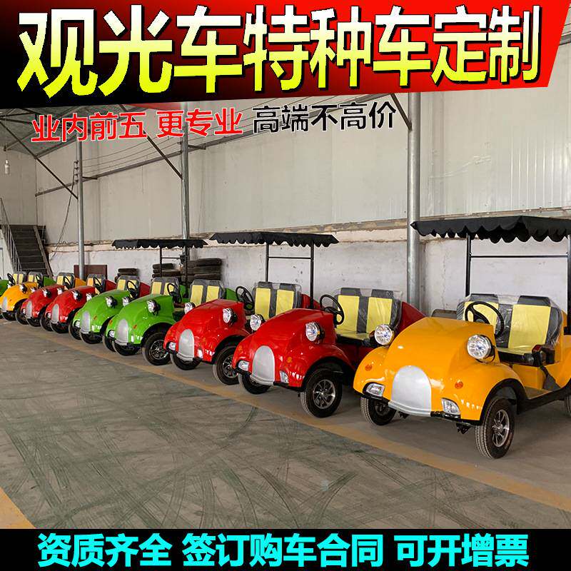 景区电动四轮车观光车小型电动代步车公园海洋馆游乐场代步车厂家
