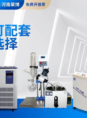 旋转蒸发器RE201实验室小试负压玻璃蒸馏器浓缩提纯分离