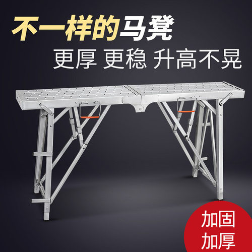 厂家直供便携装修折叠升降加厚马凳刮腻子升降脚手架平台凳