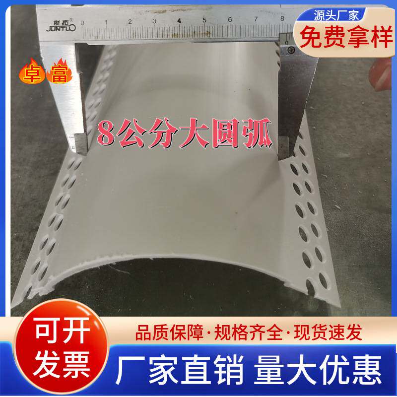PVC白色塑料圆弧形阴阳角条阴角阳角线条可弯阳角造型条护角条6