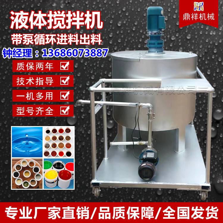 不锈钢镜面液体搅拌罐 树脂胶水加热搅拌机水肥液肥搅拌桶厂