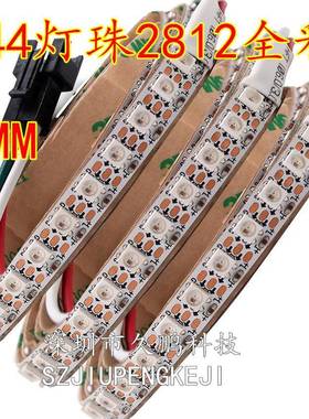 高亮WS2812B幻彩灯条5V144灯每米144像素SK6812内置IC全彩灯带