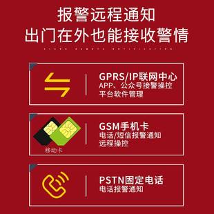 艾礼信ALX-238T防盗报警器gsm报警主机有线无线联网报警器