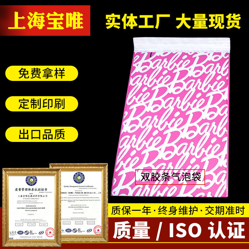 哑光膜复合膜双胶条气泡袋加厚快递包装袋彩色快递袋打包防水袋子