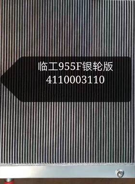 现货销售LD507 550 301 302装载机水箱散热器 铜铝 油散