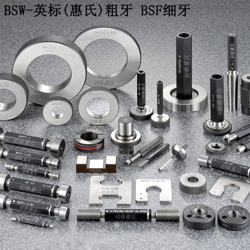 英制惠氏螺纹塞规3/16-32BSF螺纹环规细牙1/4-26通止规3/8-22BSF