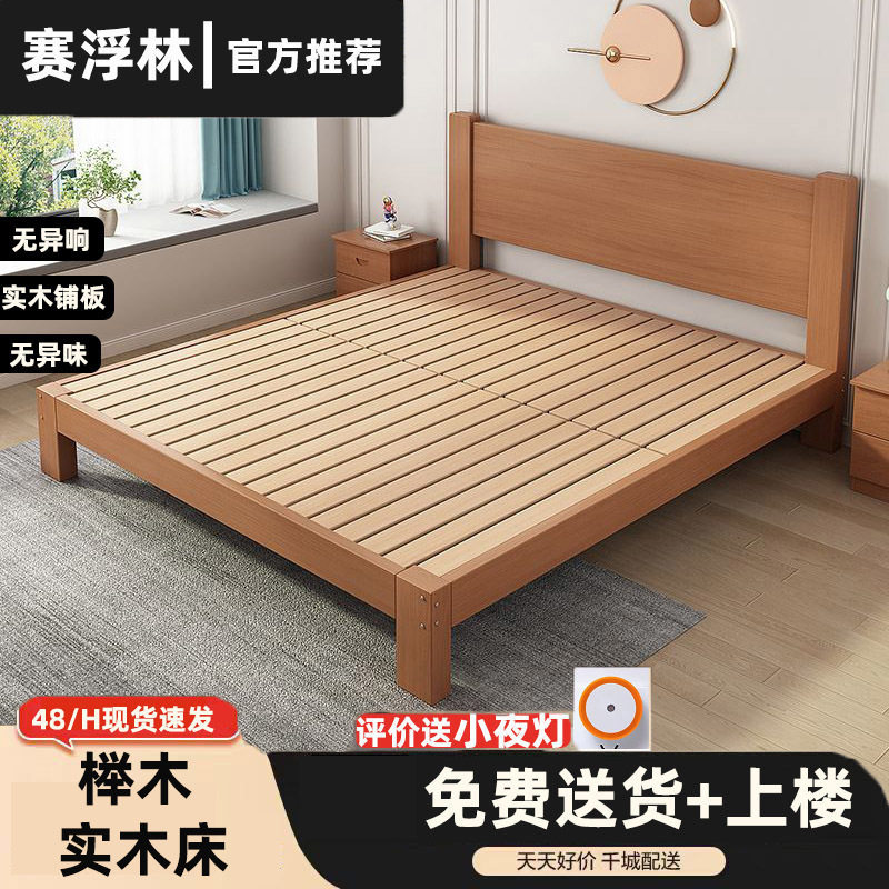 实木床双人1.8M排骨架床榉木无床头1.5m家用单人床板式儿童床1米
