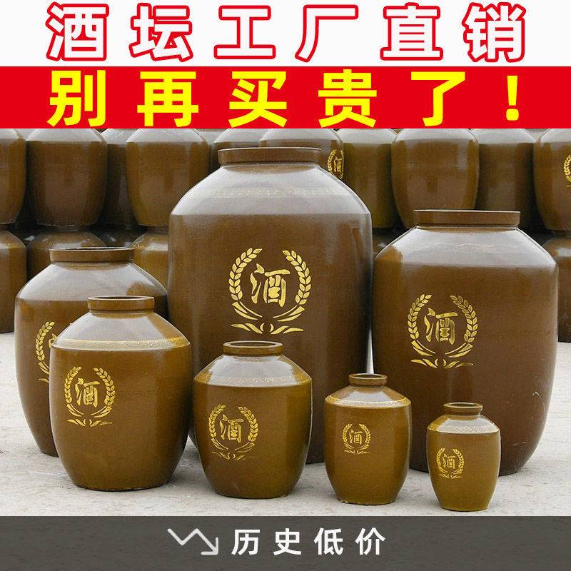 500斤1000斤2000斤四川陶瓷酒坛酒罐家用土陶酒坛子储带盖大加厚