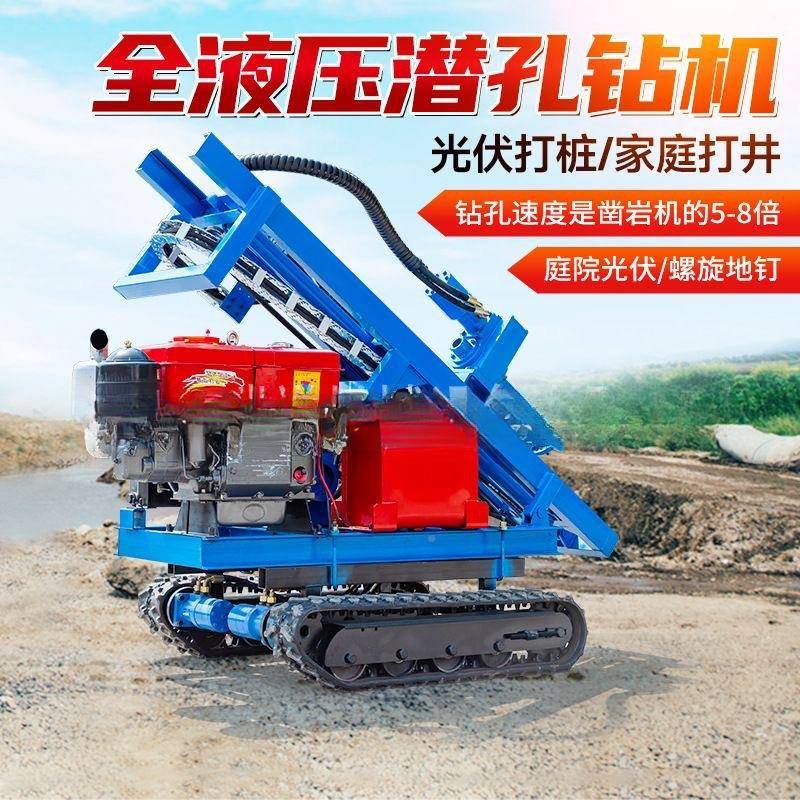小型石履988带式潜孔电钻机YQ系列气两用岩钻孔光伏拧螺机纹地钉
