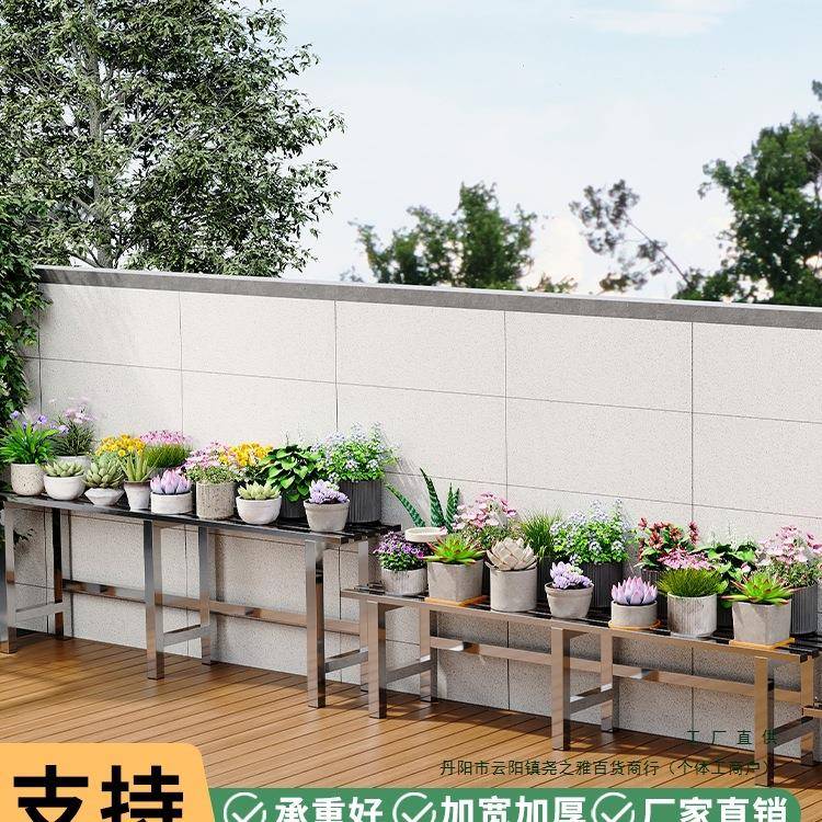 不锈钢分体花架阶梯式组合阳台多肉多层架加宽户外放花盆的架子oo