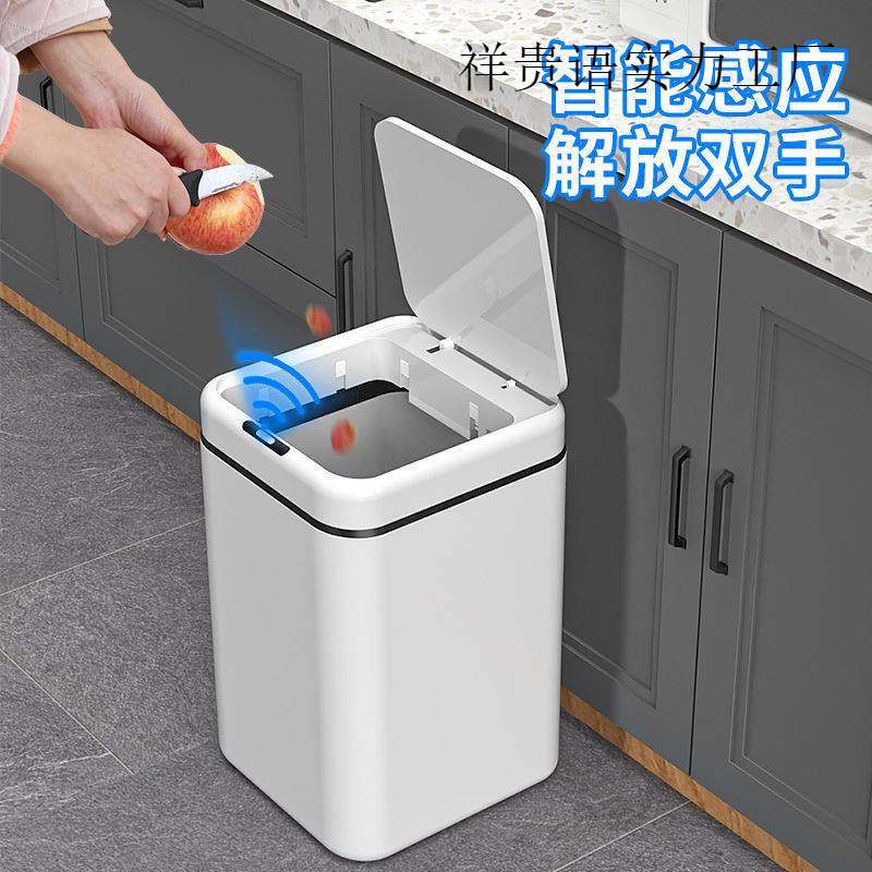 全自动智能感应垃圾桶家用卧室网红带盖卫生间防臭创意轻奢厕纸桶