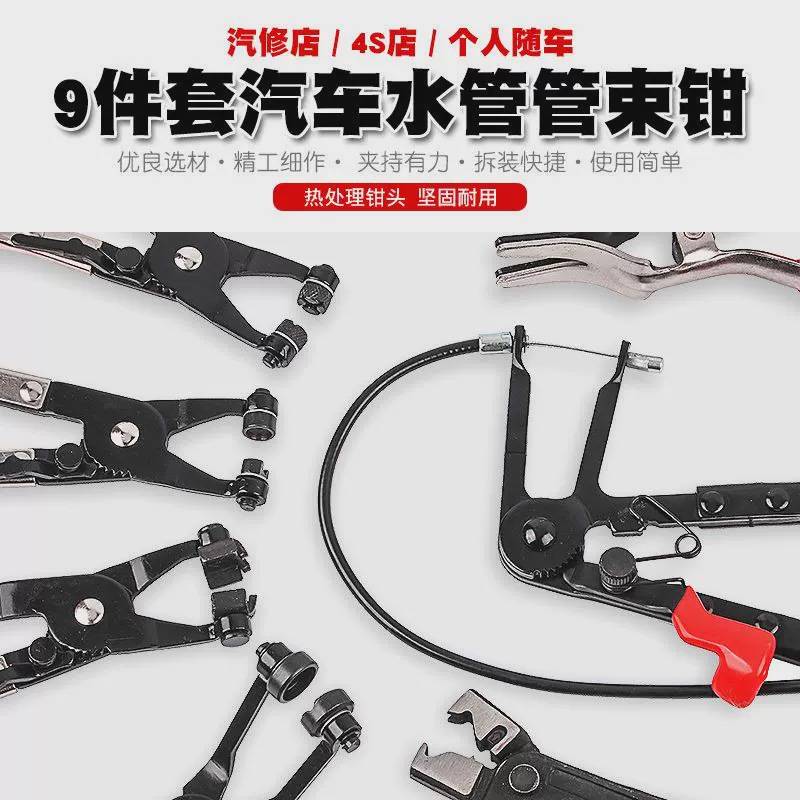 汽车水箱管卡钳防尘套卡箍钳管球笼束夹钳卡喉箍钳束夹卡扣钳工具