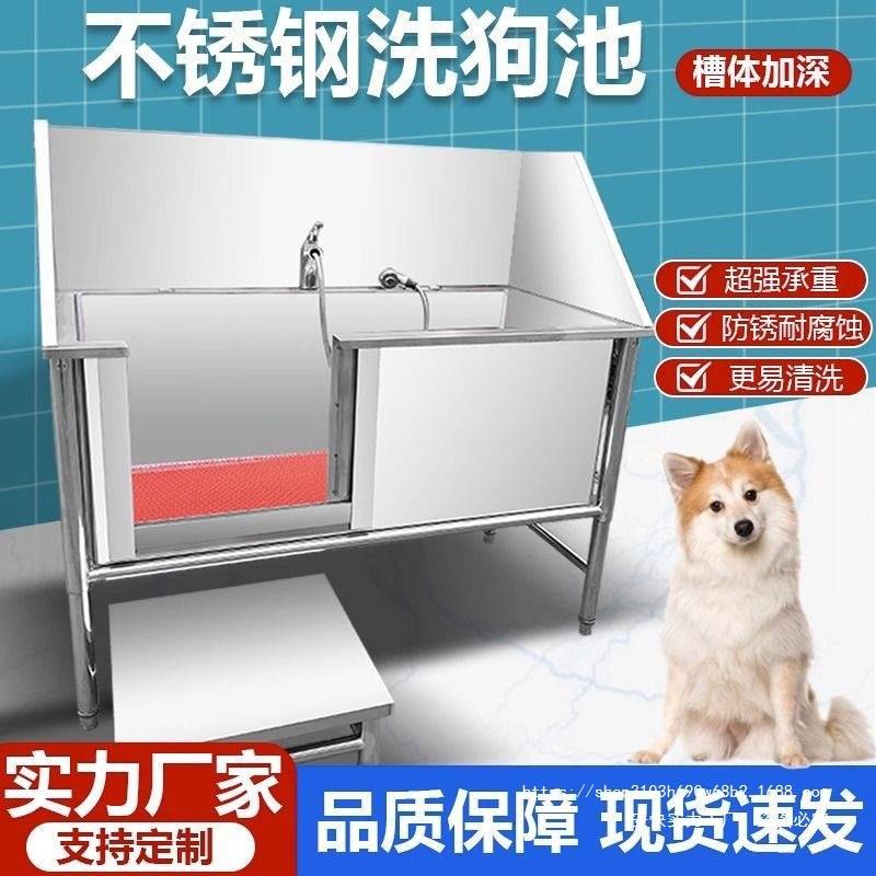 不锈钢洗狗池加厚洗浴池水池子宠物店清洁猫狗狗洗澡洗澡盆洗澡池