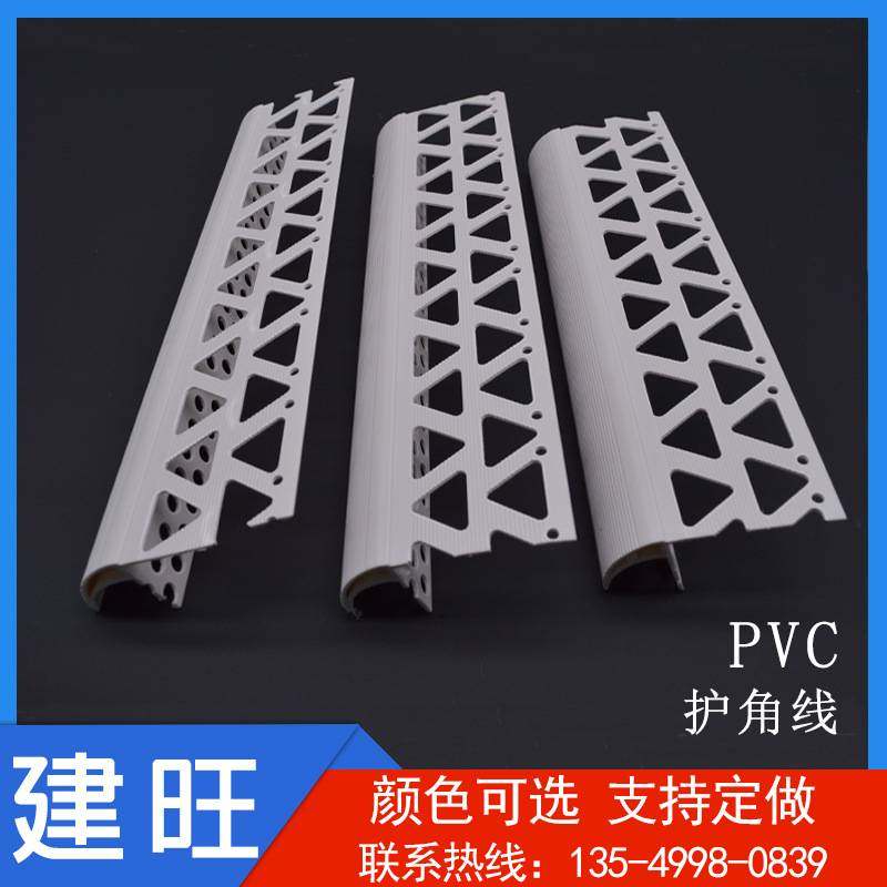 厂家直供塑料PVC上窗头滴水线A型护角线 墙角线保护条防撞条线