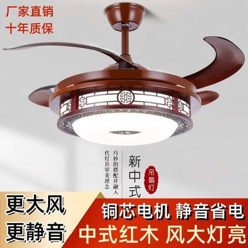 中式隐形风扇灯餐厅吊扇灯卧室电风扇灯客厅仿古灯具灯饰实木吊灯