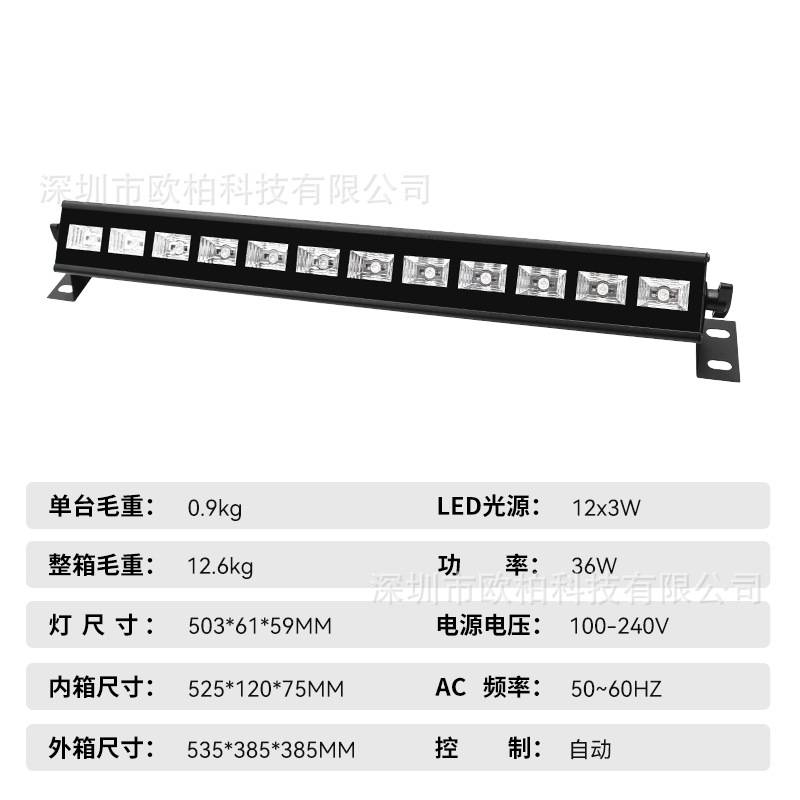 亚马逊UV紫光反射荧光派对氛围灯12颗led长线条灯舞台灯灯光秀