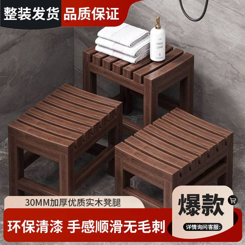 实木凳子浴室洗澡老人孕妇防滑淋浴房坐凳成人防腐家用方凳防水