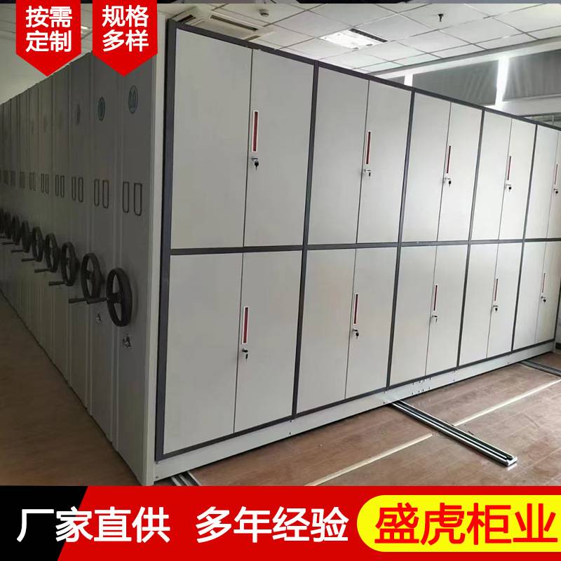 智能档案室密集柜电动手摇密集架物证文件柜企业档案管理密集柜