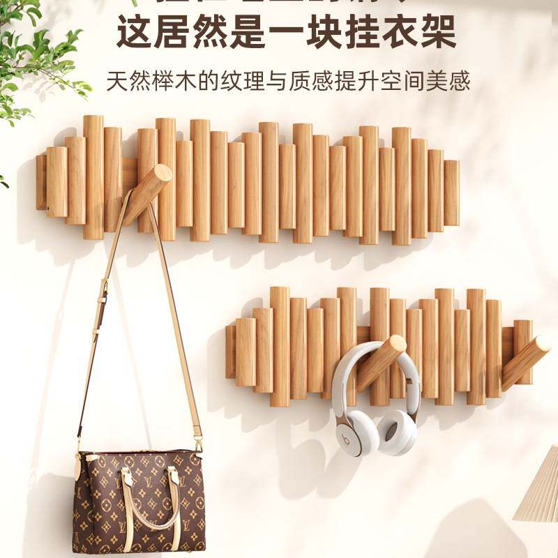 实木钢琴键挂衣架墙上壁挂入户进门免打孔卧室玄关挂钩门后衣帽架
