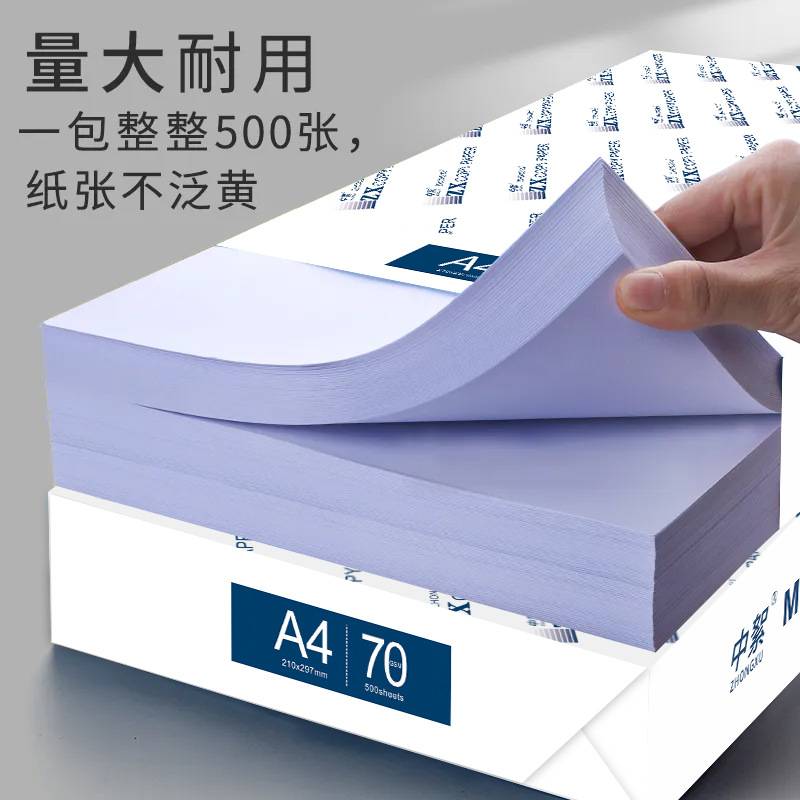 办公用a4纸整箱 5包70ga4复印纸80g加厚a4打印纸100g工厂包邮