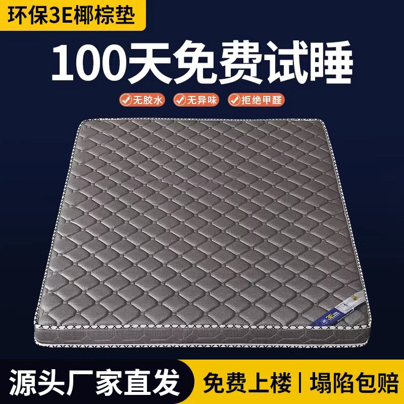 椰棕床垫家用可偏硬垫子老人儿童护腰护脊可折叠乳胶棕垫包邮