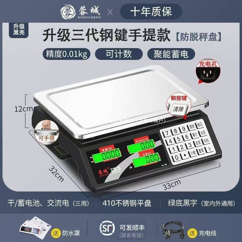 电子秤商用家用小型做生意30kg电子称菜卖菜摆摊公斤厨房包邮到家