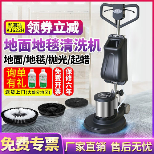 凯慕洁地毯清洗机酒店商用手推式洗地机大理石地面地板打蜡抛光机