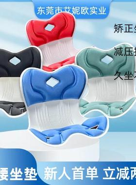 现货护腰坐姿椅缓解腰部疼痛久坐不累矫正坐姿学生公室久坐按摩