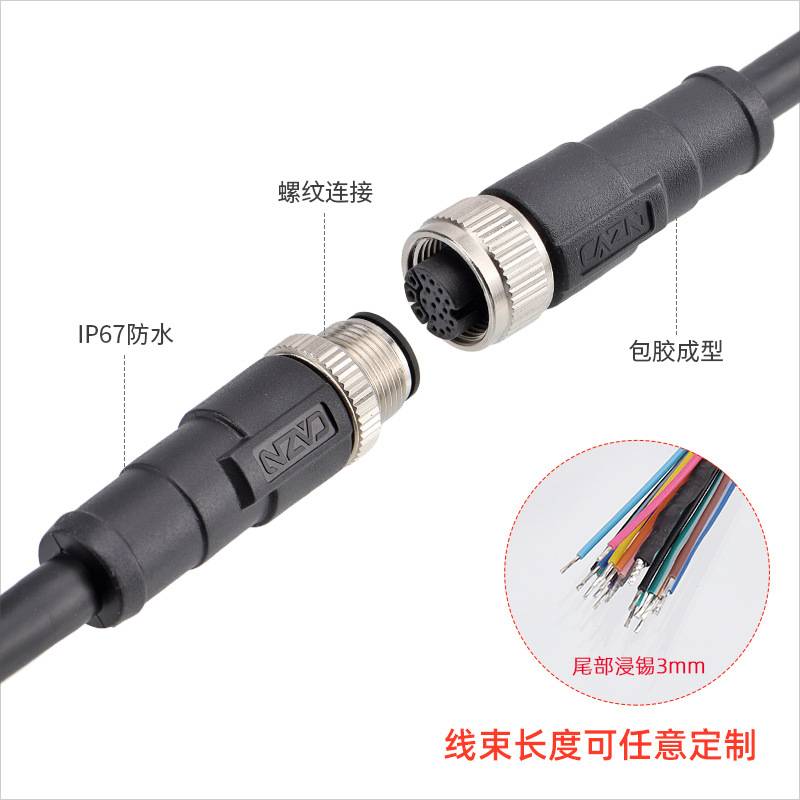 正成M14成型式屏蔽款IP67防水连接器18芯公母直弯航空插头带PVC线