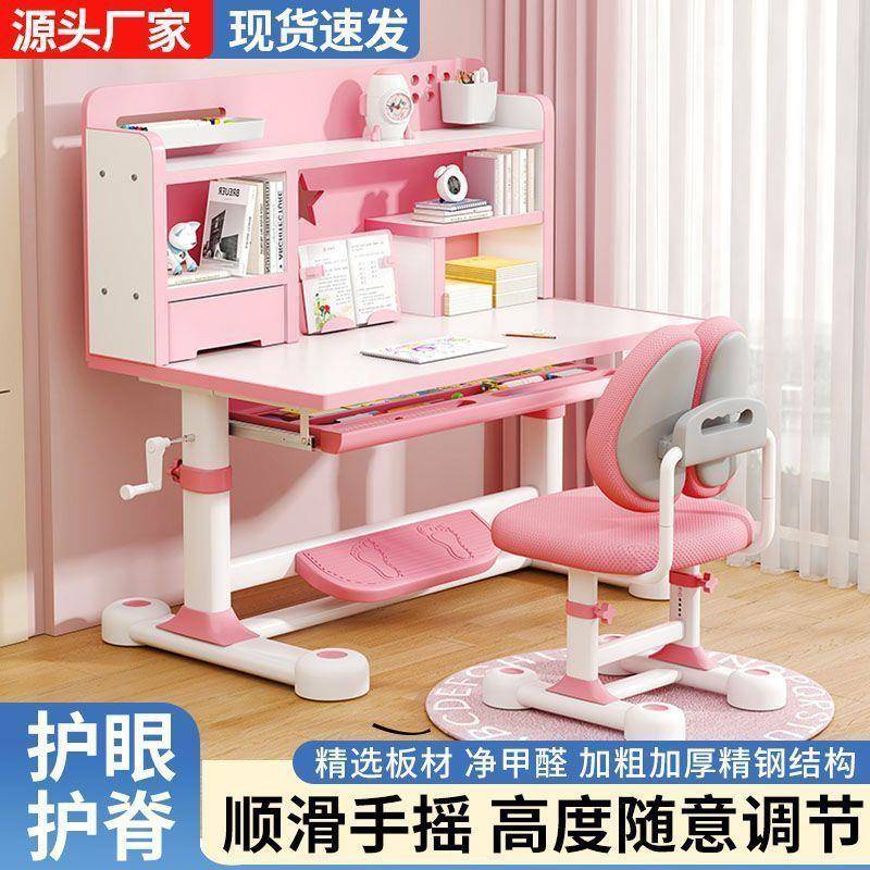 儿童学习桌椅套装学生书桌写字桌家用可升降矫正坐姿课桌椅子组合