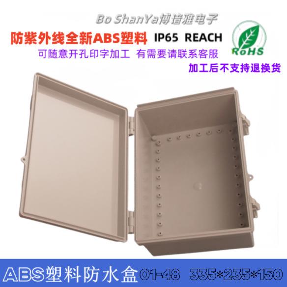 A01-48BS塑料监防水接线箱户外控分线箱密配电箱开关封过路端子盒