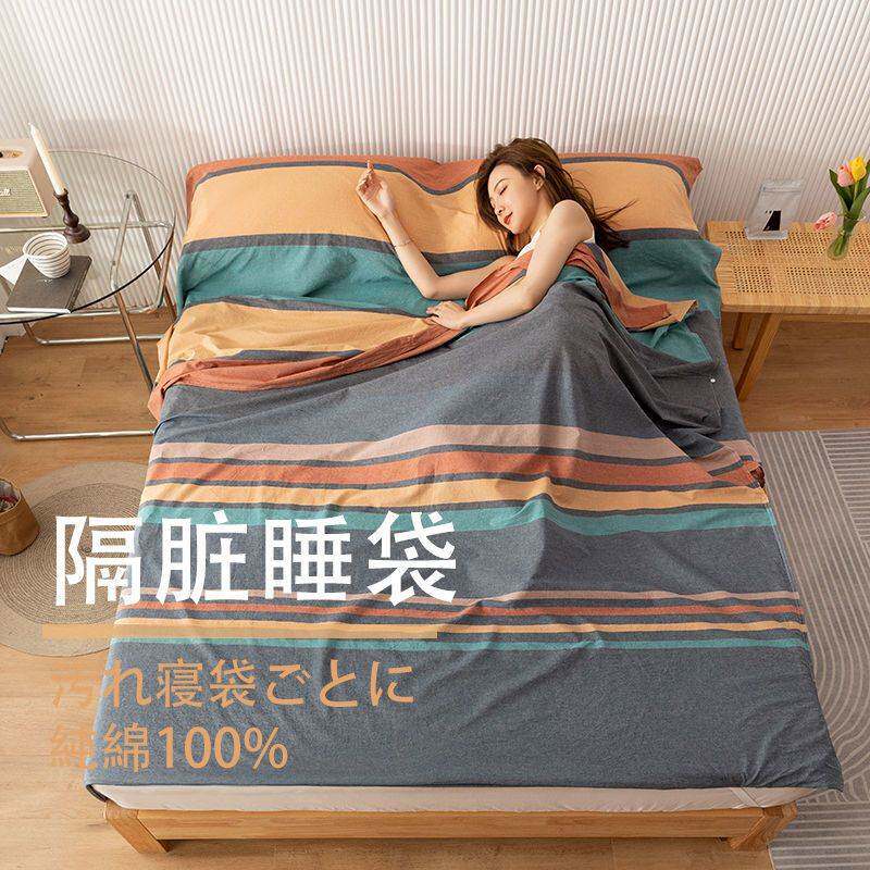 A类酒店隔脏睡袋便携出差旅行双人床单被套宾馆