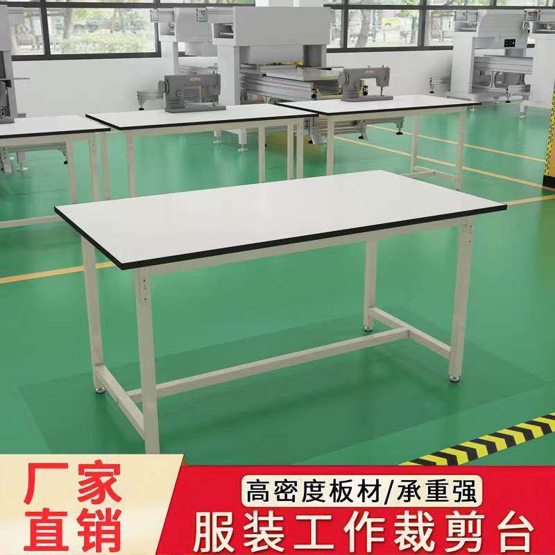 服装裁剪台工作台打包工厂电子厂车间流水线操作检验台桌子长方形