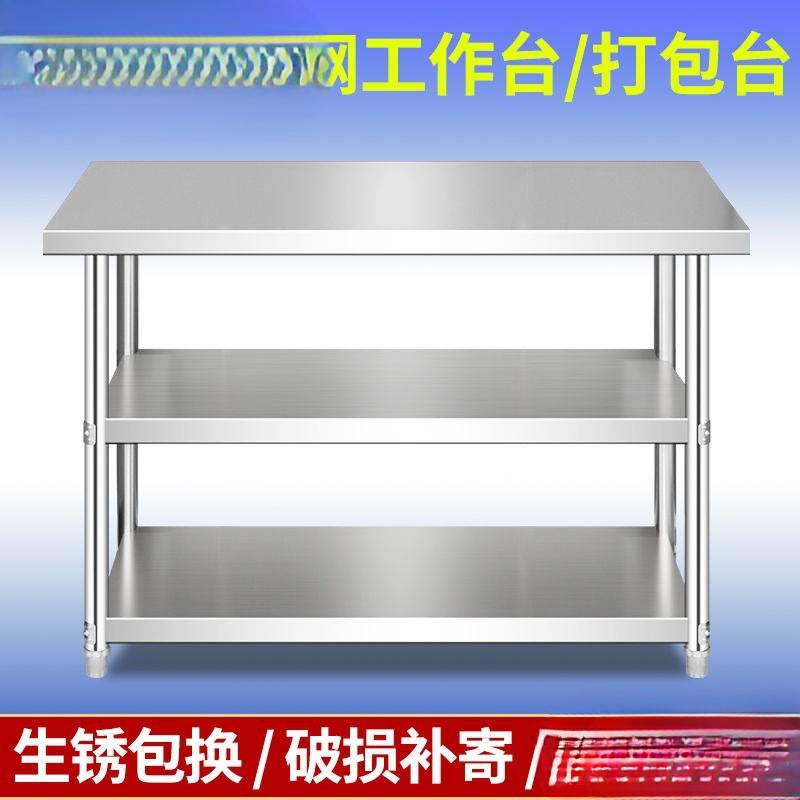 304不锈钢工作台厨房灶台架子商用操作台桌子饭店置物架台面案板