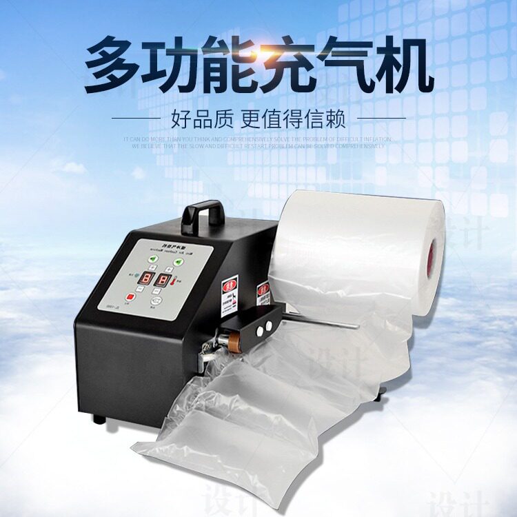 填充袋充气机缓冲气垫膜机多功能充气机空气袋葫芦膜全自动充气机